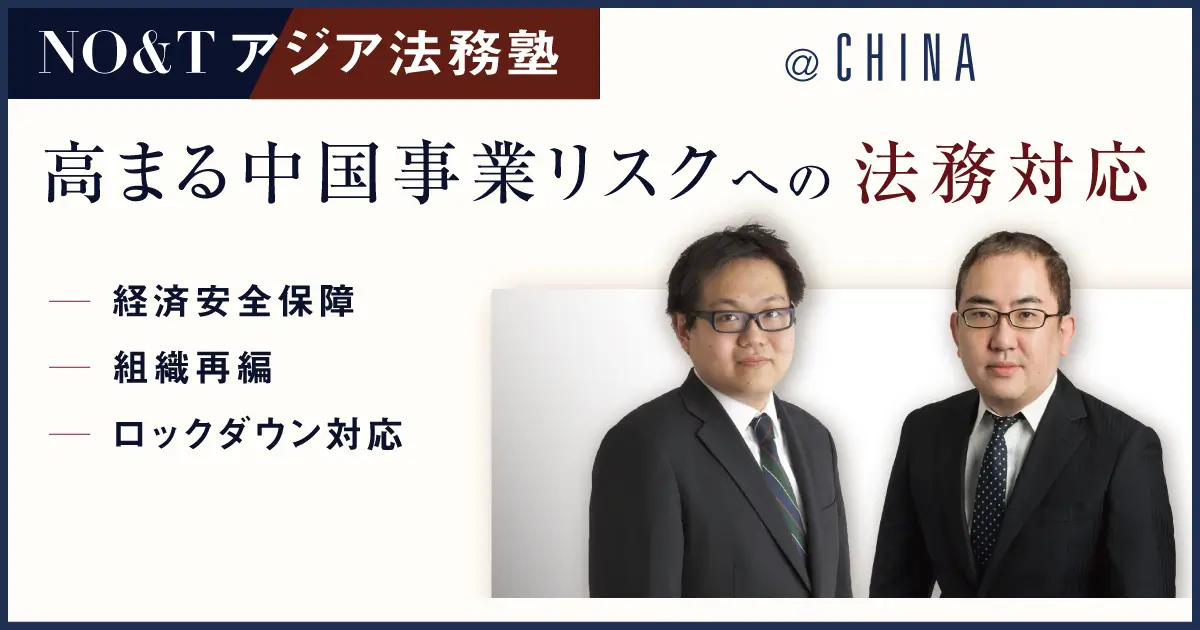 経済安全保障